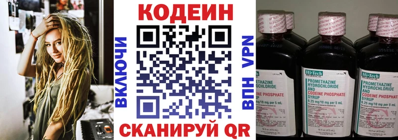 KRAKEN ссылки  Красково  Кодеиновый сироп Lean Purple Drank 