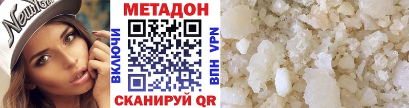купить наркотики сайты  кракен вход  Метадон кристалл  Красково 